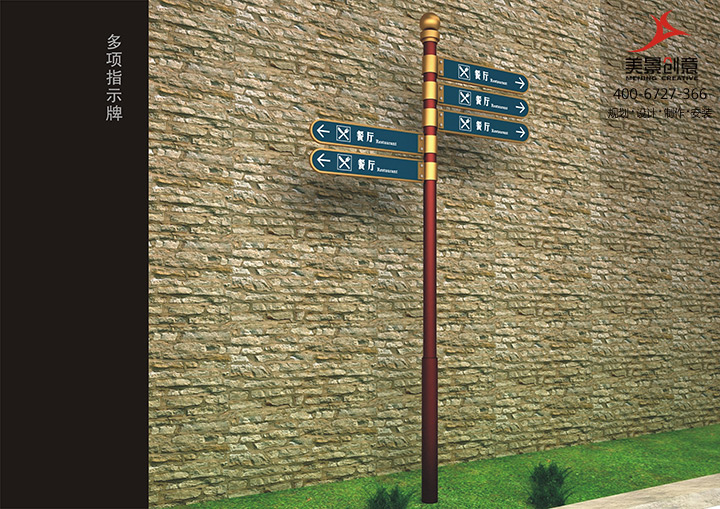 长沙天湖新城小区导视系统设计