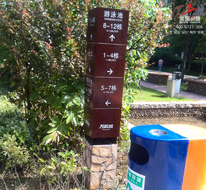 房地产标识制作
