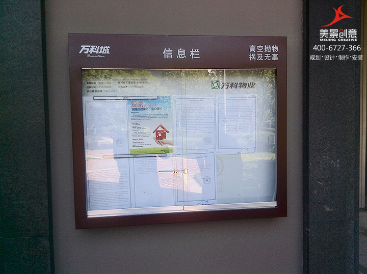 房地产标识制作