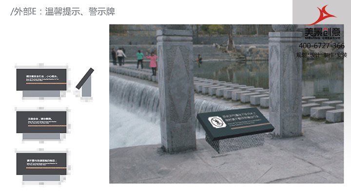 景区导视系统设计