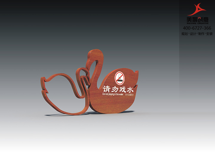 景区标识系统设计