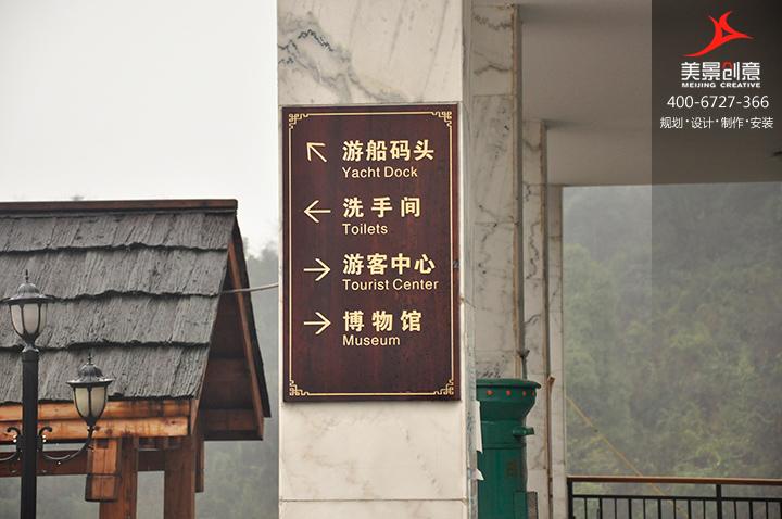 公园标识系统制作