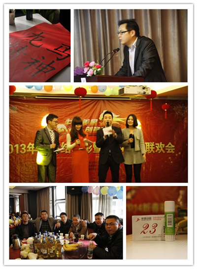 年会现场 年会现场