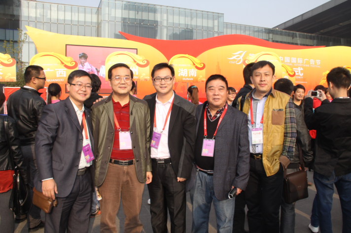 美景创意董事长夏星星受邀参加第二十届中国国际广告节