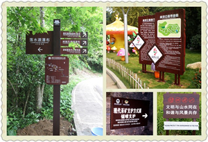 美景创意中标水府庙国家湿地公园标识标牌项目