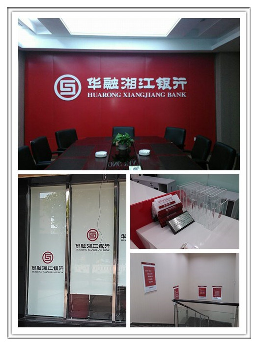 美景创意与华融湘江银行签约标识标牌系统工程