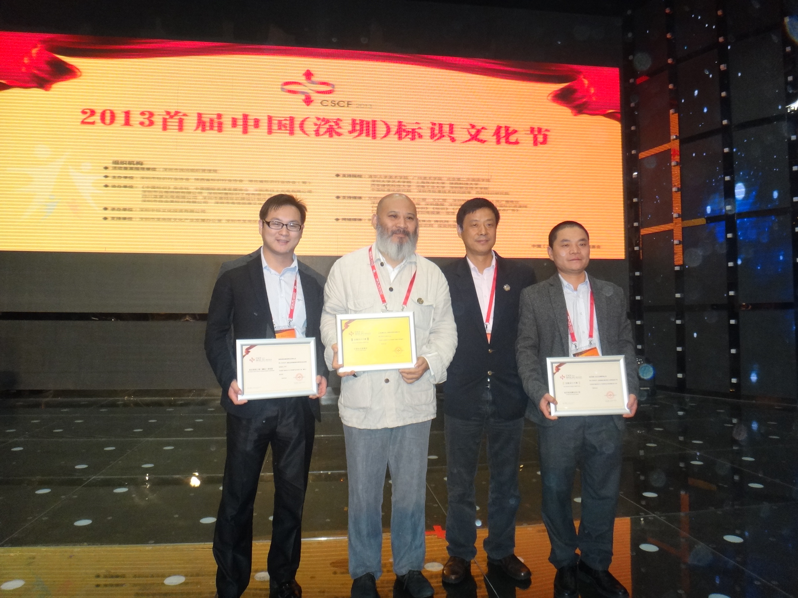 湖南美景创意2013中国标识设计创意大赛获奖作品展示