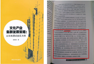美景创意——自主创新文化企业典范