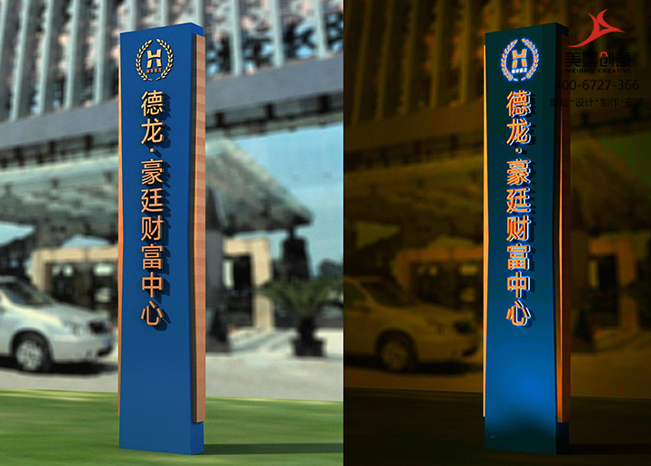 湖南美景创意为岳阳新地标打造商业标识系统