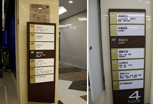 湖南美景创意标牌标识公司为醴陵新华联商业广场打造标识系统