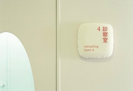 标识设计的新突破——新材质的运用