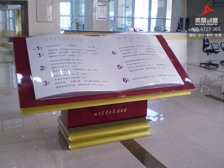图书馆标识系统