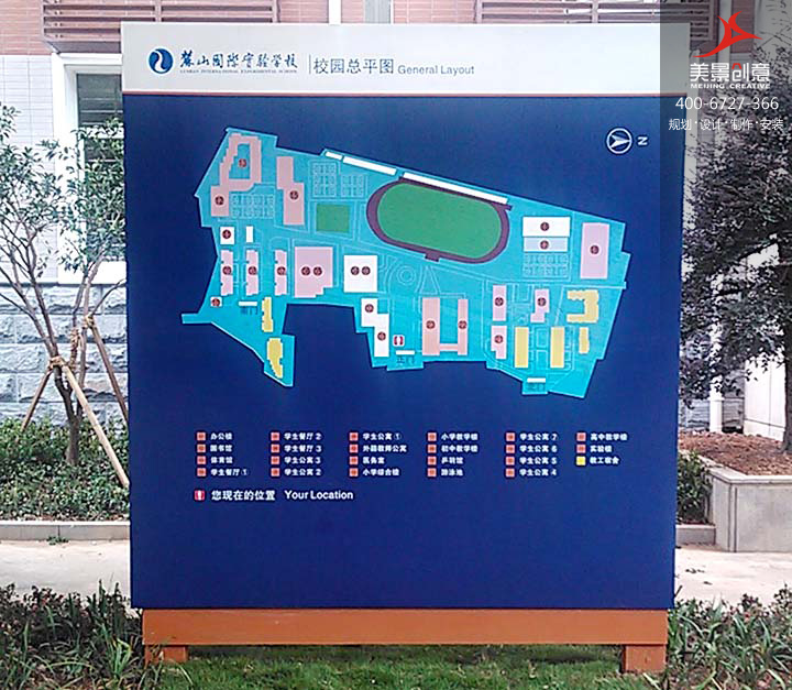 校园标识系统制作