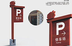湖南省桂东县桂东革命活动纪念馆标识系统