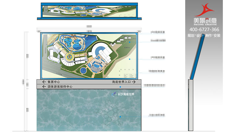 长沙海底世界4A景区导视系统设计