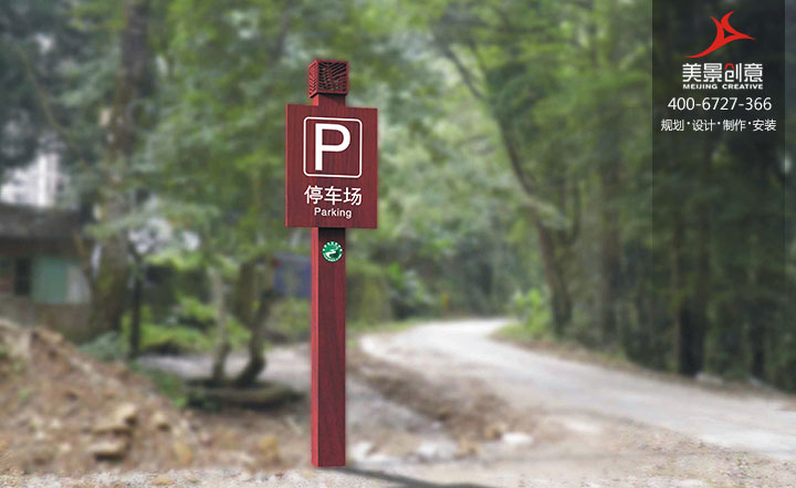 江西九连山国家级自然保护区标识系统设计