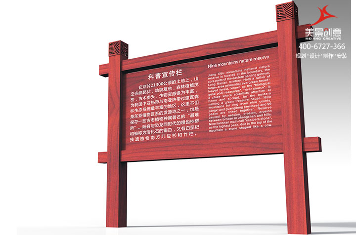 江西九连山国家级自然保护区标识系统设计