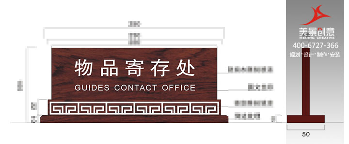 永州柳子庙景区标识系统设计