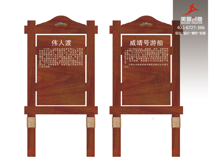 湖南省湘乡市茅浒水乡3A景区导视系统设计