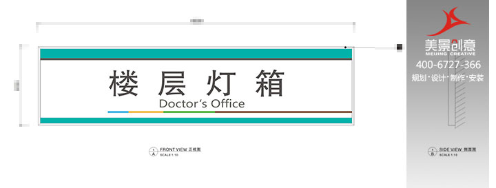医院导视系统设计
