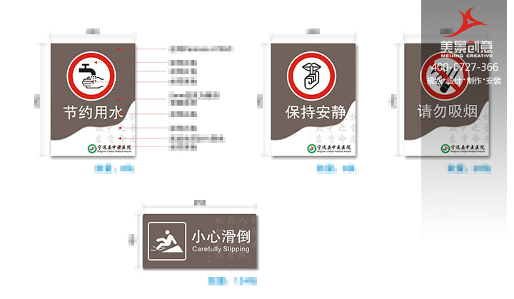 医院导视系统设计