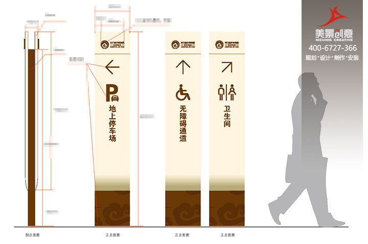 医院标识系统设计