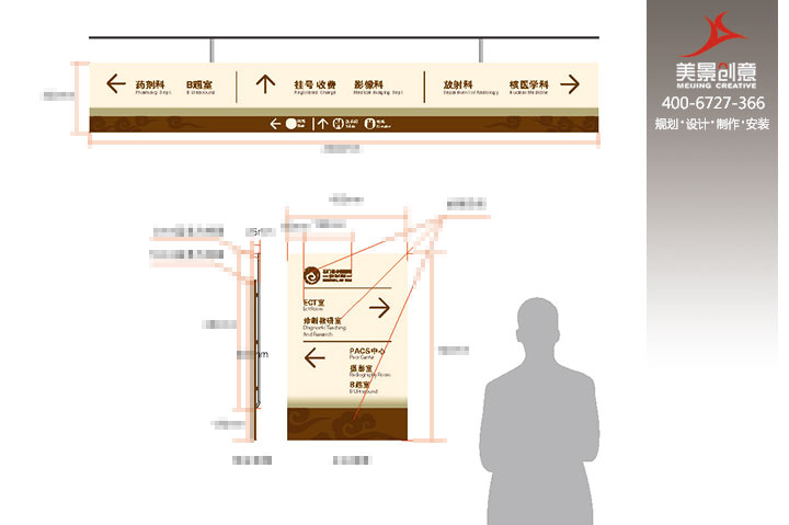 医院标识系统设计