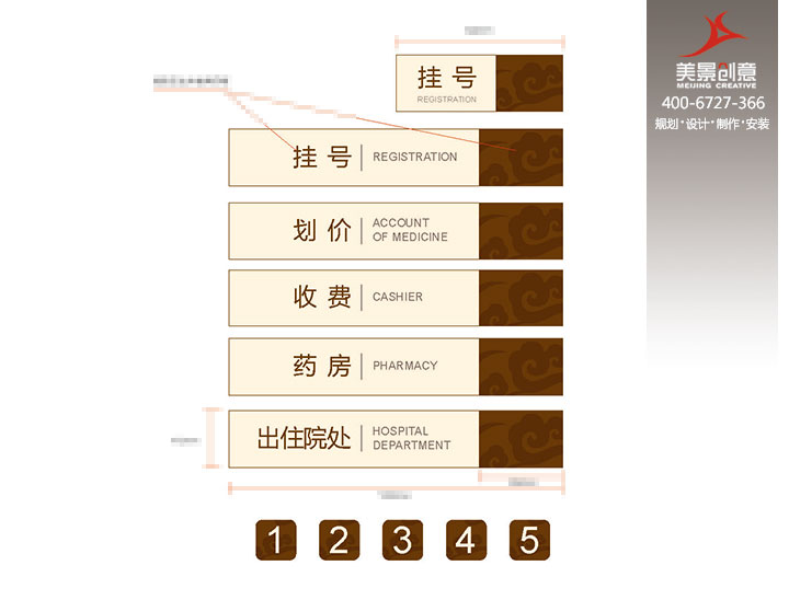 医院标识系统设计