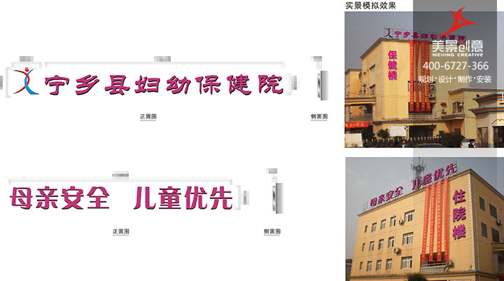 医院标识系统设计
