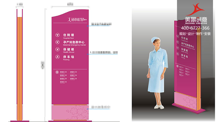 医院标识系统设计