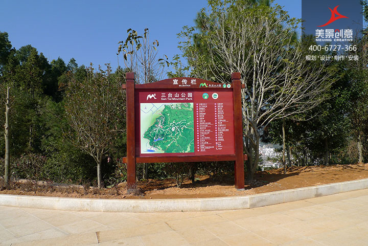 公园标识系统制作 