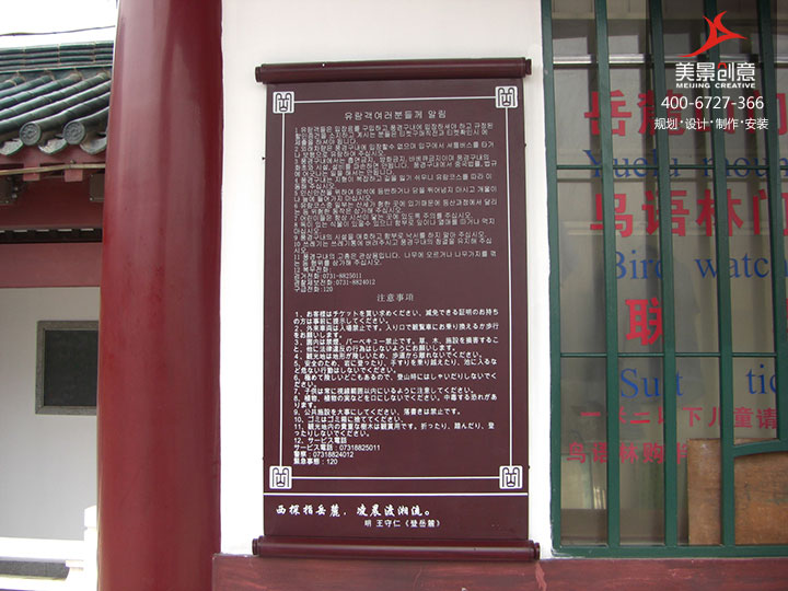 风景区标示标牌制作