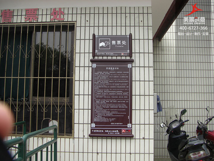 风景区标示标牌制作