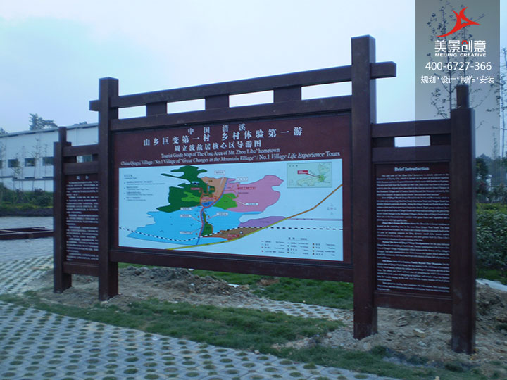 景区标识系统制作