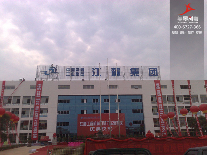 工业园指示牌制作