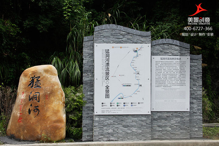 景区标识系统制作