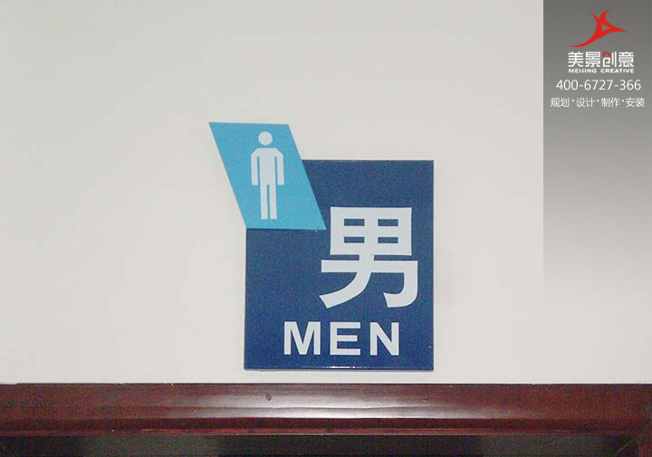 图书馆标识标牌