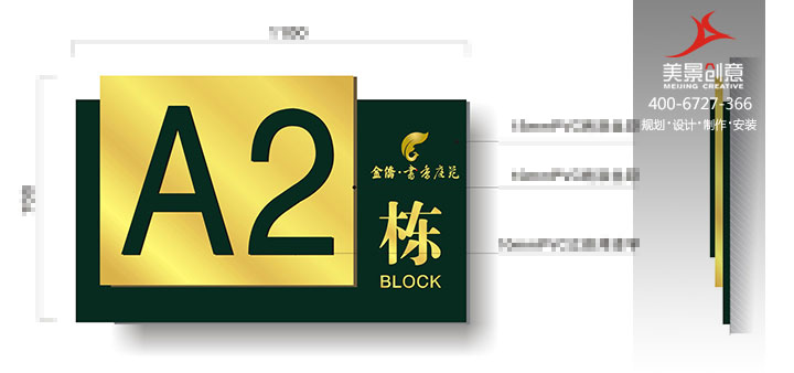 房地产标识系统设计