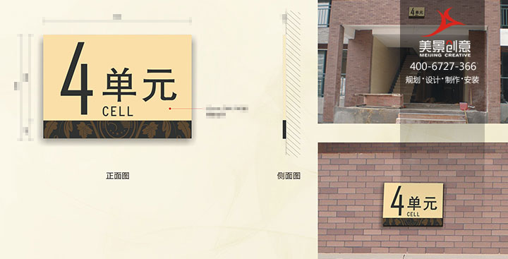 房地产标识系统设计