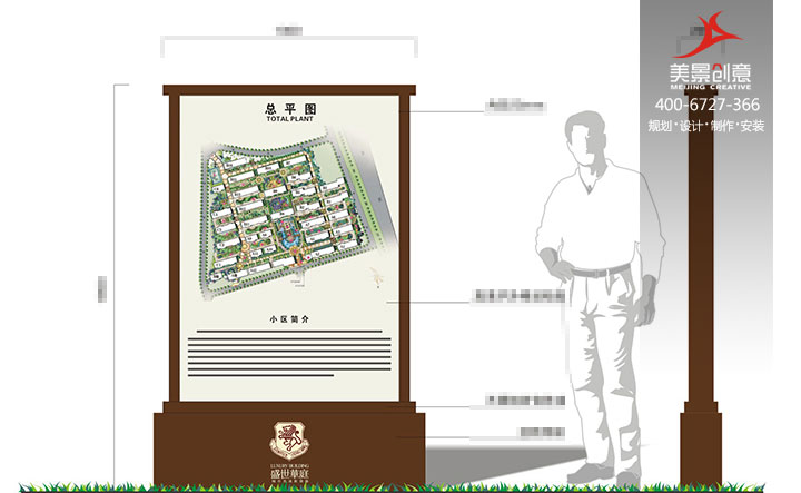 房地产标识系统设计