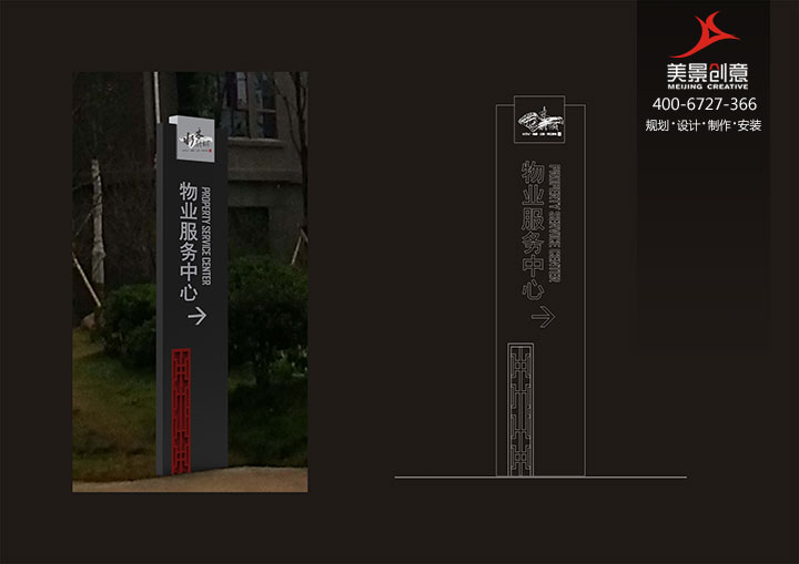 房地产标识系统设计