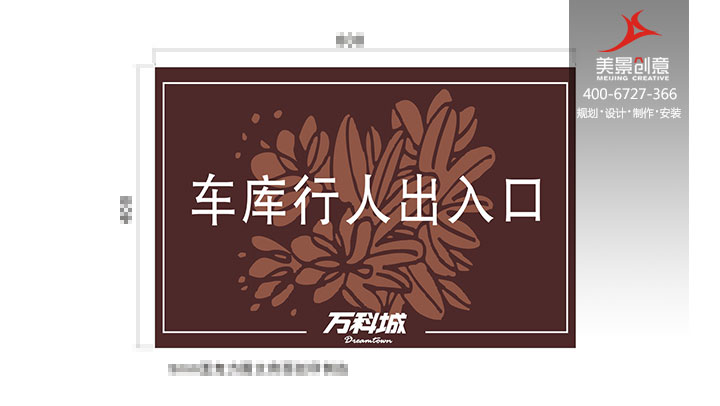 房地产标识系统设计