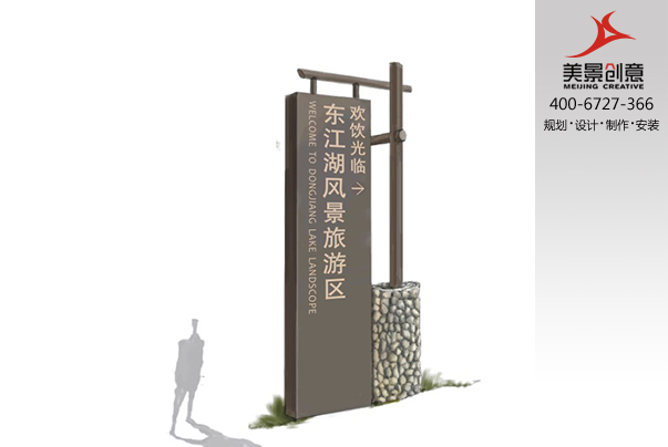 景区标识系统设计