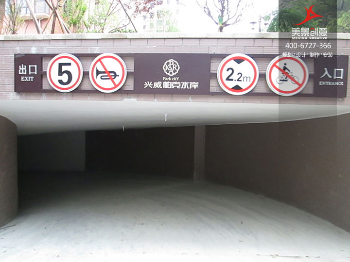 房地产标识牌制作