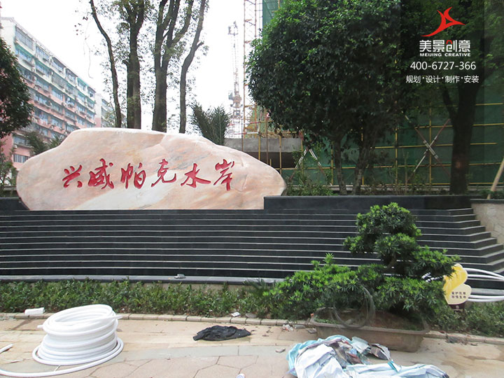 房地产标识牌制作