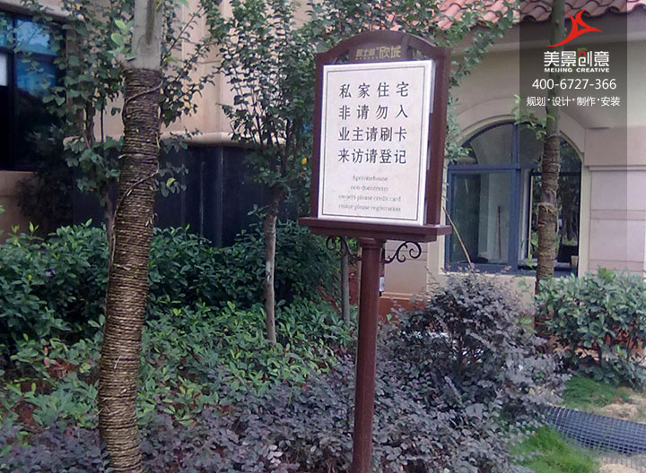 房地产标识牌制作