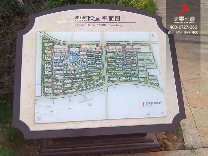 房地产标识牌制作