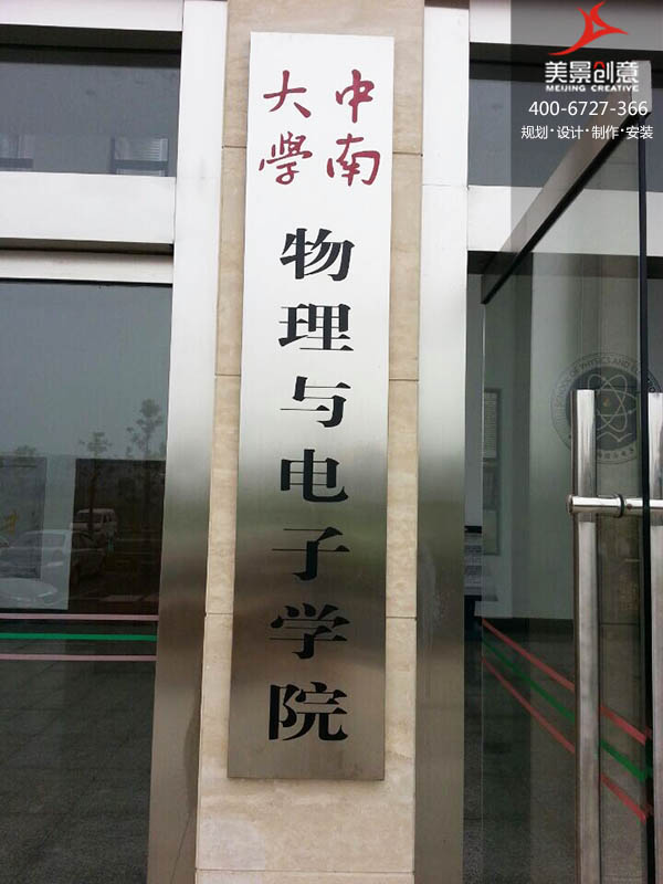 标识标牌制作
