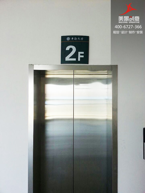 标识标牌制作