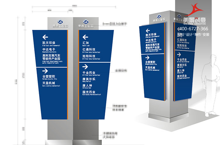 工业园标识系统设计